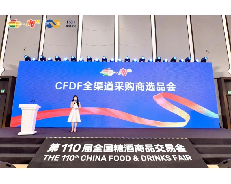 全国糖酒会全域采购商选品会前瞻(二）：参展商如何借助糖酒会全域采购商选品会实现增量