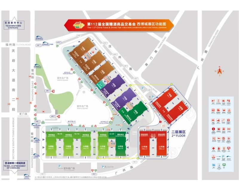 重磅官宣：2025第112届全国（成都）糖酒会春季展3月来袭