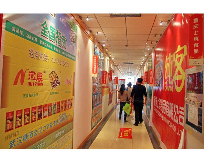 2025年成都糖酒会参展须知及其注意事项及2025年成都糖酒会“酒店展”酒店名称、地址及展出时间