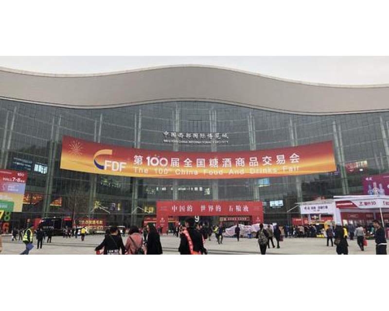 如何报名参展成都糖酒会？成都糖酒会展位如何预订？2025成都春糖如何报名参展及其参展流程