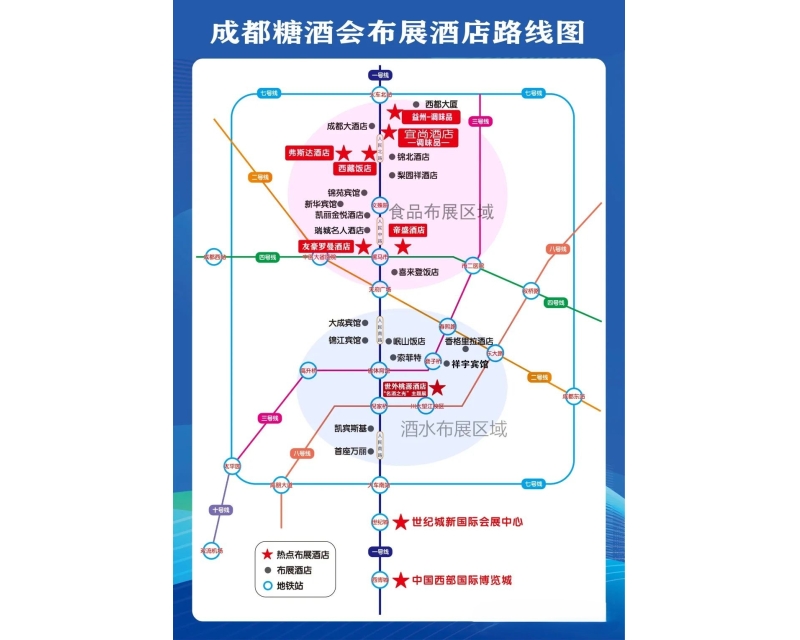 2025年春季成都糖酒会布展攻略