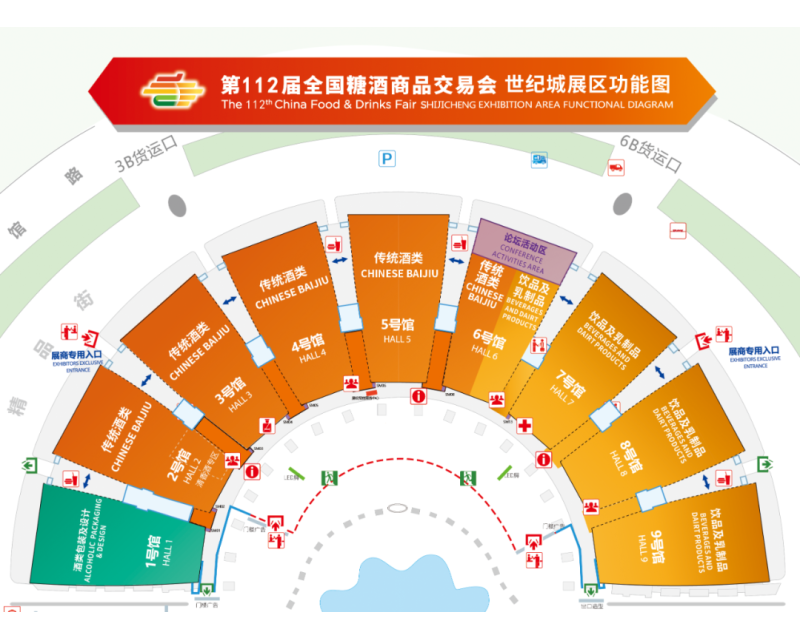 2025年成都112届糖酒主会场（会展中心）介绍