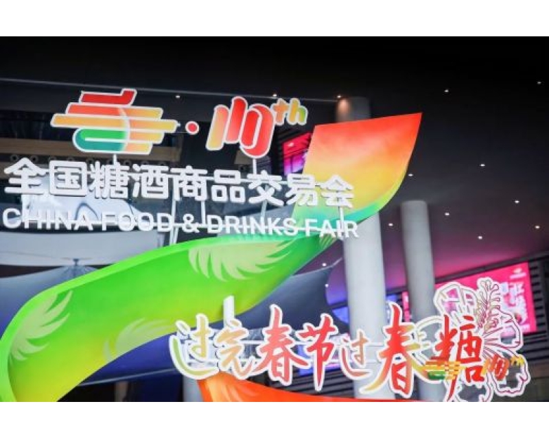 春季糖酒会（春糖）与秋季糖酒会（秋糖）的4点区别