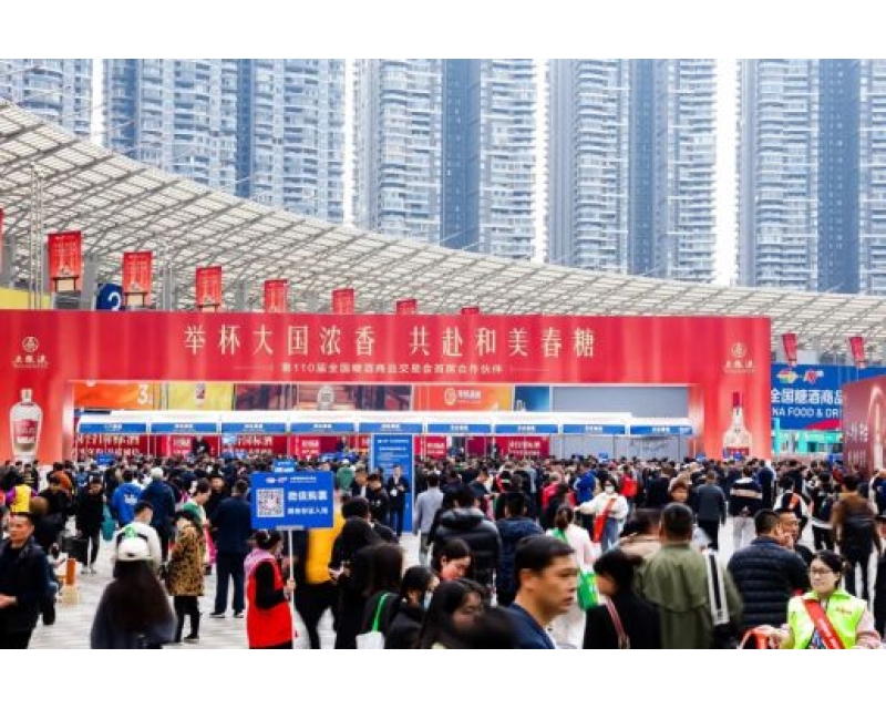 食品饮料酒水企业必看！全国糖酒会的五大参展理由