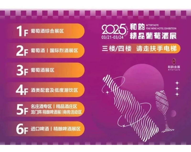 2025年成都春糖会丨参展企业名录分享-凯宾斯基饭店