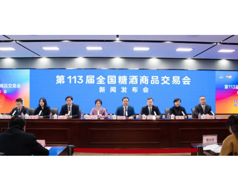 2025年南京糖酒会将呈现哪五大亮点？