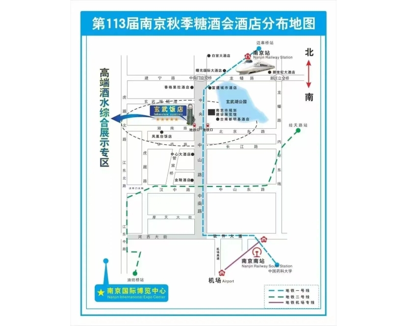 “秋糖早知道”2025年第113届秋季糖酒会南京交通图请收藏！