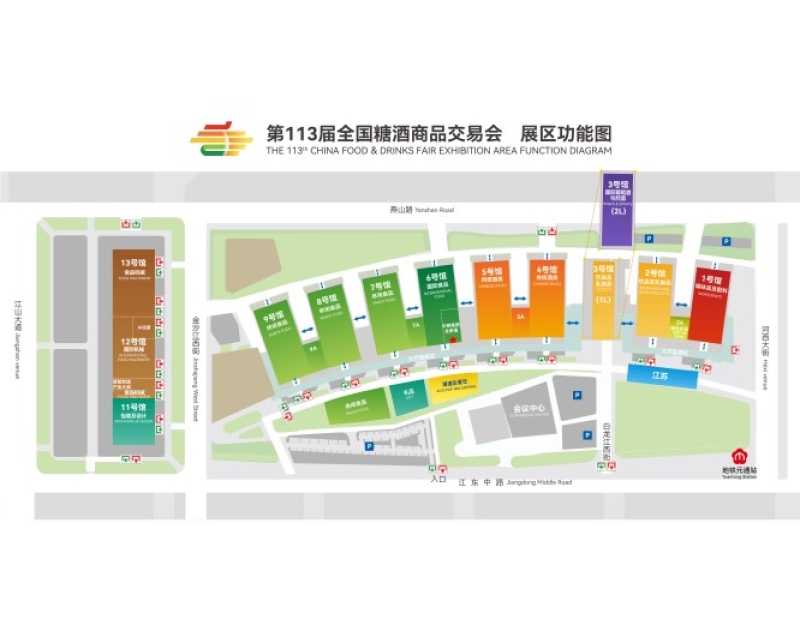 3500家企业云集！2025第113届南京秋糖打造行业风向标 ——18万平米展馆汇聚全球糖酒食品产业新动能