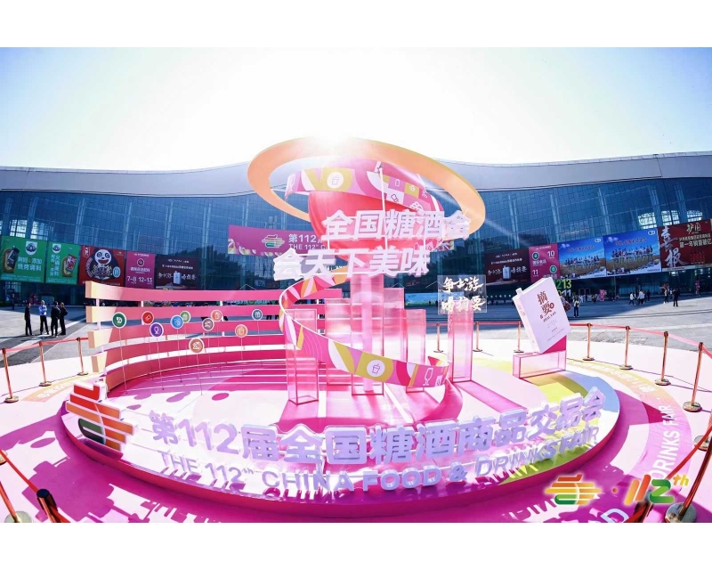 【2025南京秋糖】18万㎡盛启！3500家展商汇聚，抢占消费新高地，展位预定热线18583613160！