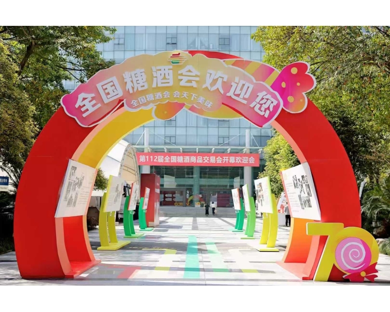 低度潮饮、预制菜、AI智能专区抢先看！2025南京秋季糖酒会展区规划曝光，速速联系抢占先机！