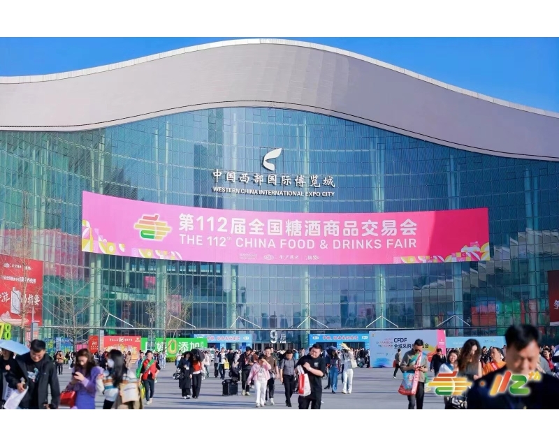 “先到先得”！2025南京糖酒会展位预定通道开启，核心位置优先安排，抢占黄金展位！