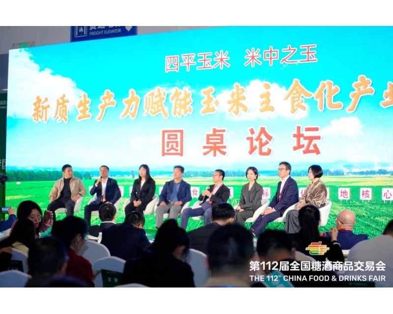 全球采购商专场对接会！2025秋季南京糖酒会助力中小企业拓展国际渠道！