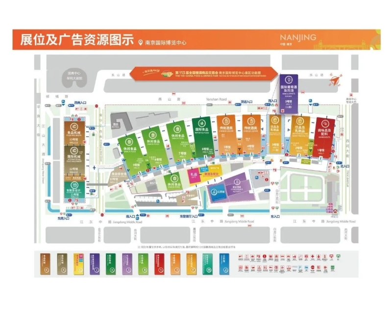 招商啦 - 2025南京秋季全国糖酒会「江苏馆」招商启动，就等你了！