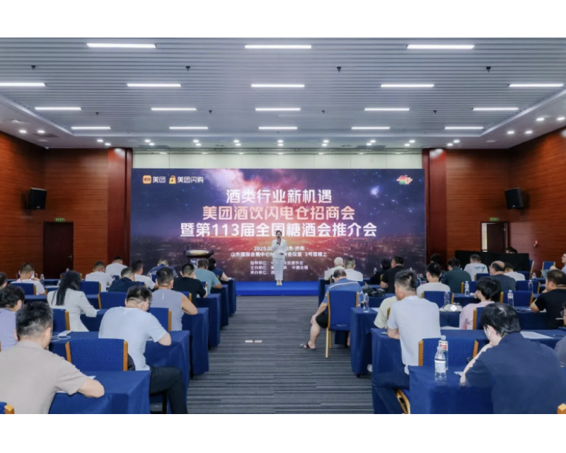 拥抱即时零售 破局转型迷雾｜美团闪购联手2025南京糖酒会带来酒类行业增长新机遇