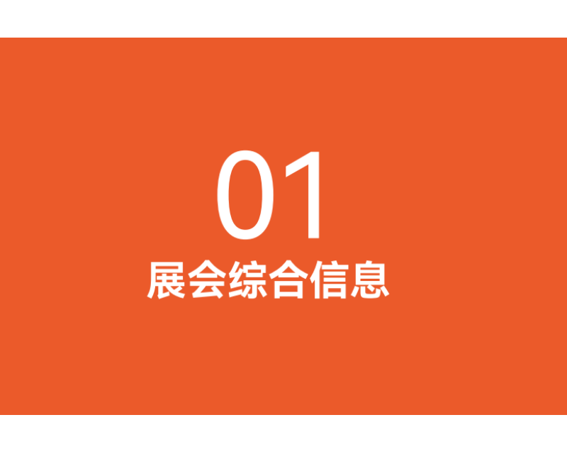 十月金陵之约：2025南京秋季糖酒会官方综合指南权威发布