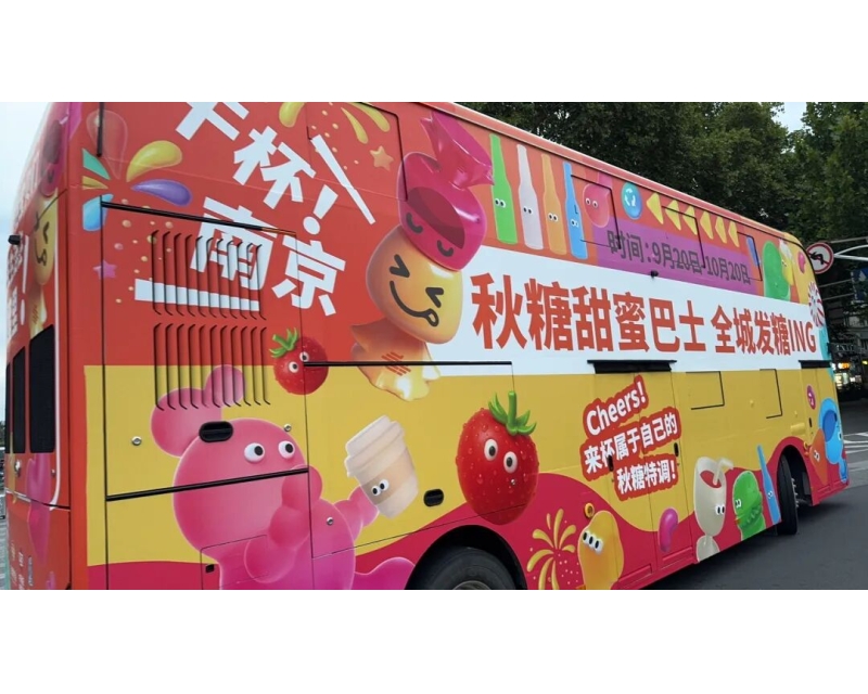 点亮南京城，启幕秋糖季——大报恩寺塔璀璨点亮 开启全城甜蜜