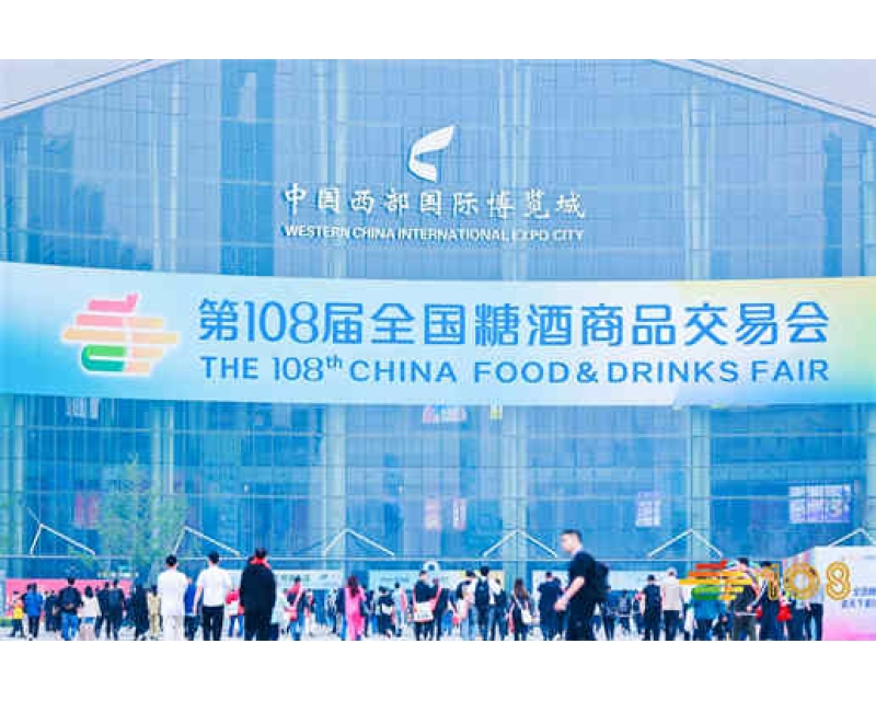 2026年全国秋季南京糖酒会展位预订方法