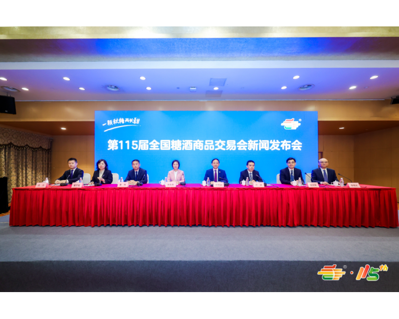 十月金陵，秋糖&ldquo;有点甜&rdquo;！2026南京秋季糖酒会