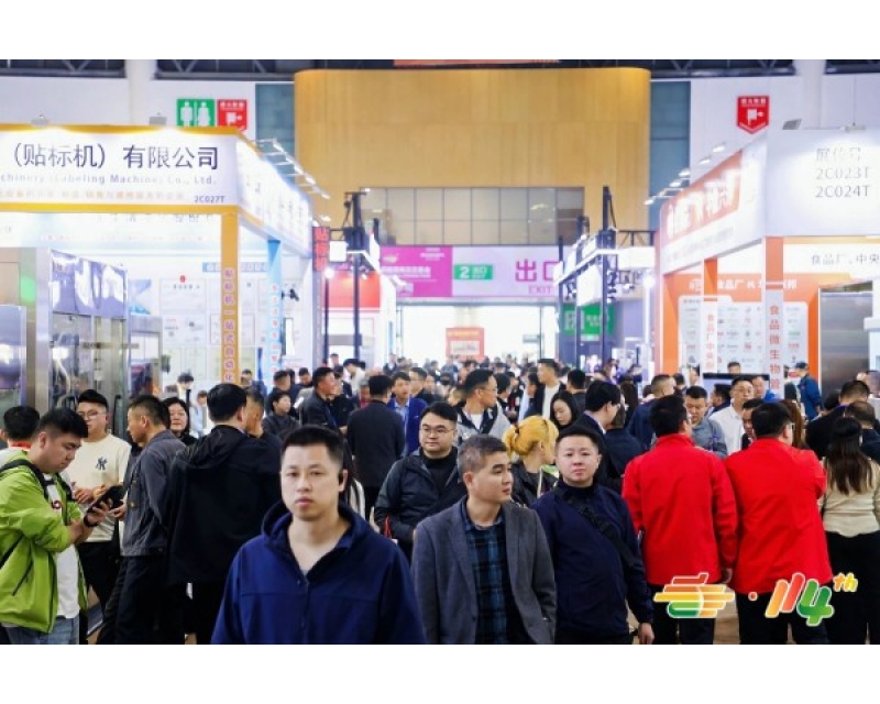 第115届南京秋季糖酒会2A连接馆（绿色农业展区）展位费用及报名流程